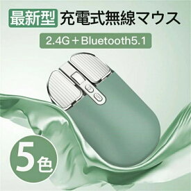 無線 マウス Bluetooth 充電 ワイヤレスマウス 充電式 小型 薄型 静音 ブルートゥース 光学式 5.0 USB mac windows surface Microsoft ipad PC タブレット