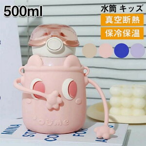  LbY 500ml w q  Jo[t R ۗ XeX {g ^b` ^d q ǂ qǂ LbY qp c ct wZ 킢  ̎q j̎q  