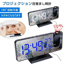 LED 時計 デジタル時計 目覚まし時計 プロジェクターラジオ ミラー 温度 湿度 多機能ラジオ プロジェクション 投影 USB式 省エネ アラーム クロック 敬老の日 プレゼント 保証 おしゃれ 置き掛け 置き時計 小さい デジタル 置時計 電子版の日本語取扱説明書