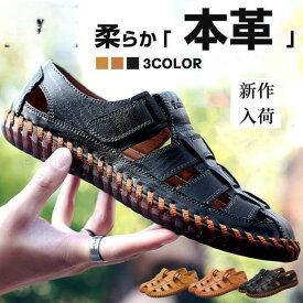 本革 メンズ グルカサンダル スポーツサンダル コンフォートサンダル ビーチサンダル 履きやすい 歩きやすい おしゃれ カジュアル 夏