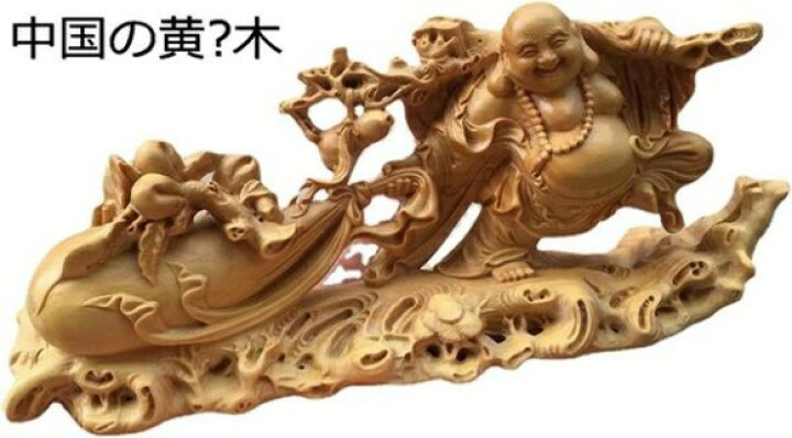 楽天市場】布袋様 置物 仏像 木彫り ミニ 七福神 木製 布袋様 置物 金 