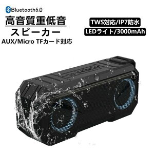スピーカー bluetooth5.0 防水 高音質 重低音 ワイヤレス 防水IPX7 防水耐衝撃 お風呂適用 LEDライト付き 小型 お風呂 ワイヤレススピーカー 12時間連続再生 おしゃれ ポータブルスピーカー TWS対応