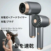楽天市場】コードレス ドライヤー パナソニックの通販