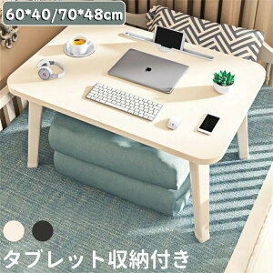 ܂肽 e[u ԑ @\ 60x40x29cm 70x48x29cm [e[u ^ xbhe[u [e[u ܂肽  CeA e[u   xbhgC  ȈՃe[u