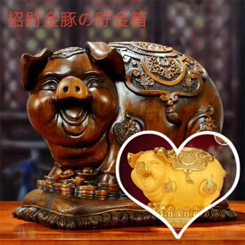 金豚の置物招財干支豚のアイデア貯金箱付き福豚客間飾り誕生日祝新婚祝開業祝敬老祝玄関置物客間置物事務室置物レジ置物