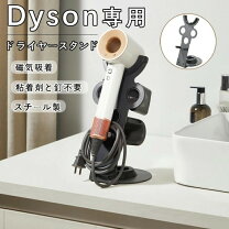 楽天市場】ダイソン スタンド（メーカーダイソン）（美容・健康家電 