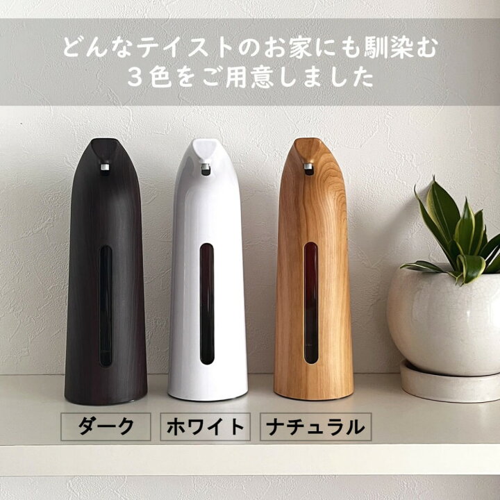 楽天市場】モデル リニューアル ソープディスペンサー 自動 泡 木目調 