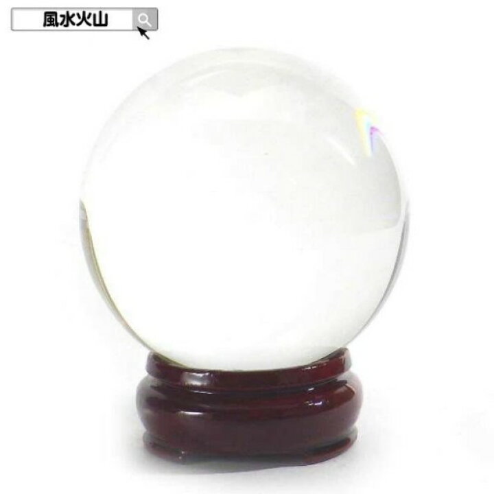楽天市場】水晶 丸玉 人工 溶練 水晶玉 80mm 占い 風水 トイレ 置物 