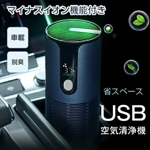 C@ RpNg ԍڋC@  ^oR  C@ PM2.5 ԕ΍ EL }CiXCI HEPAtB^[ Type-C[d 啗 C򉻒EL ʒ ItBX USB ԍ ԗp 