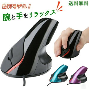 モデルマウス 有線 有線マウス エルゴマウス エルゴノミクスマウス 縦型マウス 小型 USB 垂直式マウス 光学式マウス 光学式有線マウス 有線接続 光学式 高精度 高性能 1200DPI 5ボタン 腱鞘炎防