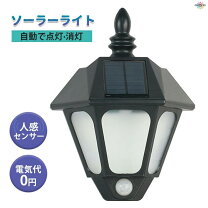 楽天市場】外灯 配線不要（ライト・照明器具｜インテリア・寝具・収納 