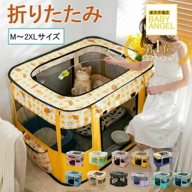ペットサークル メッシュサークル 折りたたみ 大型 猫用 分娩室 雌猫 子猫 避難 犬 ペットゲージ キャットハウス おしゃれ 屋根付き小屋 軽量 屋内 中型犬 多いサイズメッシュサークル 折りたたみ 猫用 雌猫 分娩室 子猫 避難 犬