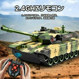 ラジコン 戦車 バトルタンクシリーズ 陸上自衛隊 RC リモコン おもちゃ プレゼント クリスマスプレゼント 330度旋回砲塔 操縦しやすい おもちゃ 男の子 プレゼント 大人が楽しめるバトルタンクを実現