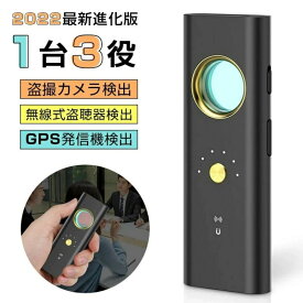 盗聴器発見機 gps発見機 盗撮盗聴器発見器 盗聴器探知機 隠しカメラ発見器 盗聴器発見器 高感度 充電式 超長稼働時間 プライバシー保護 女性護身用 盗聴器発見器