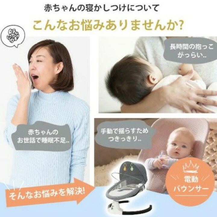 楽天市場】電動バウンサー バウンサー 電動 ベビー ゆりかご ベビー 