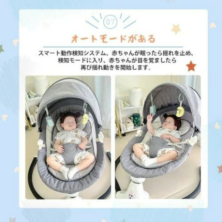 楽天市場】電動バウンサー バウンサー 電動 ベビー ゆりかご ベビー 