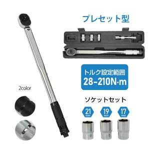 ԃ^C vZbg^ `  ͈28`210N?m \Pbg [P[X 12.7mm oCN _ C H  ȒP ^C