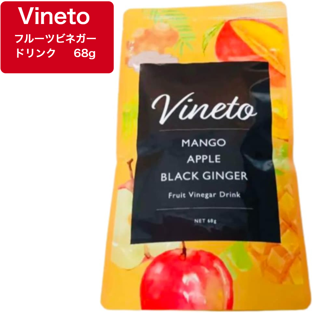 ビネット フルーツビネガードリンク 68g vineto マンゴーアップル 置き換え ダイエット サプリ ブラックジンジャー
