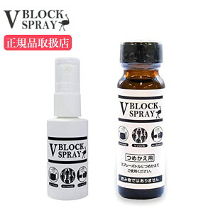 yz ECX΍ _`ER̃Xv[ l~Xg V BLOCK SPRAY { lߑւp Zbg 50mL 30mL uCubN RۃXv[ _`ER R  Xv[ _`E }XN