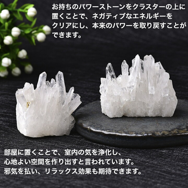 楽天市場】【3個セット】 水晶クラスター パワーストーン 浄化 