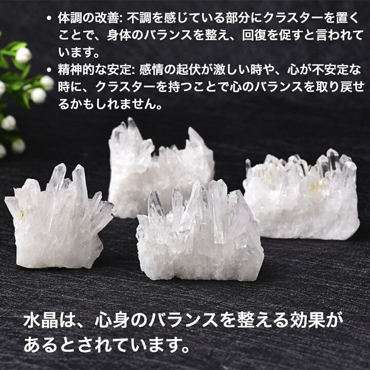 楽天市場】【3個セット】 水晶クラスター パワーストーン 浄化 
