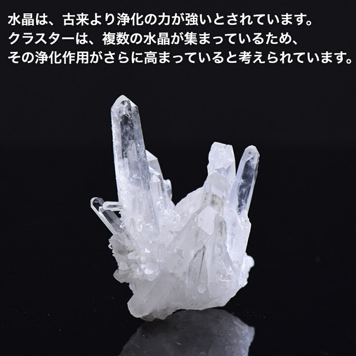 楽天市場】【3個セット】 水晶クラスター パワーストーン 浄化 
