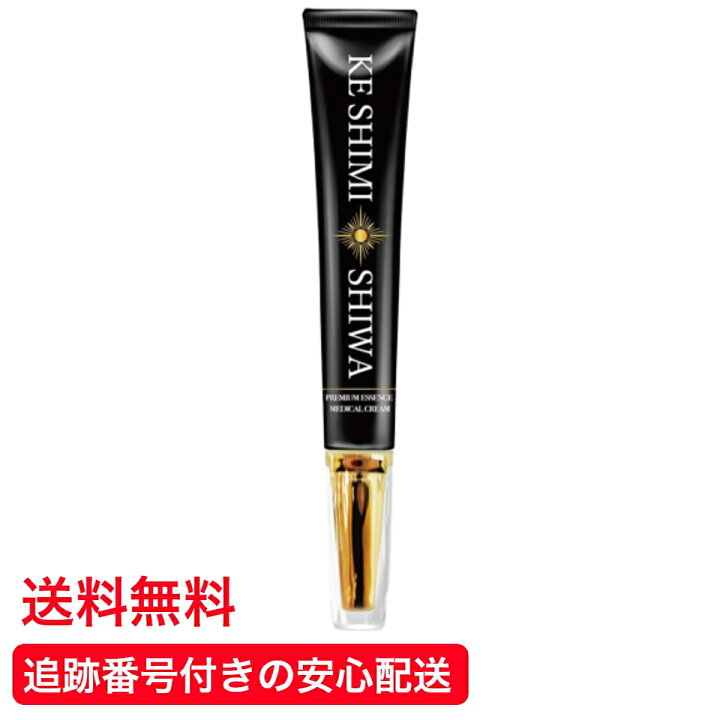楽天市場】【送料無料】 KESHIMISHIWA ケシミシワ 薬用クリーム 22g 