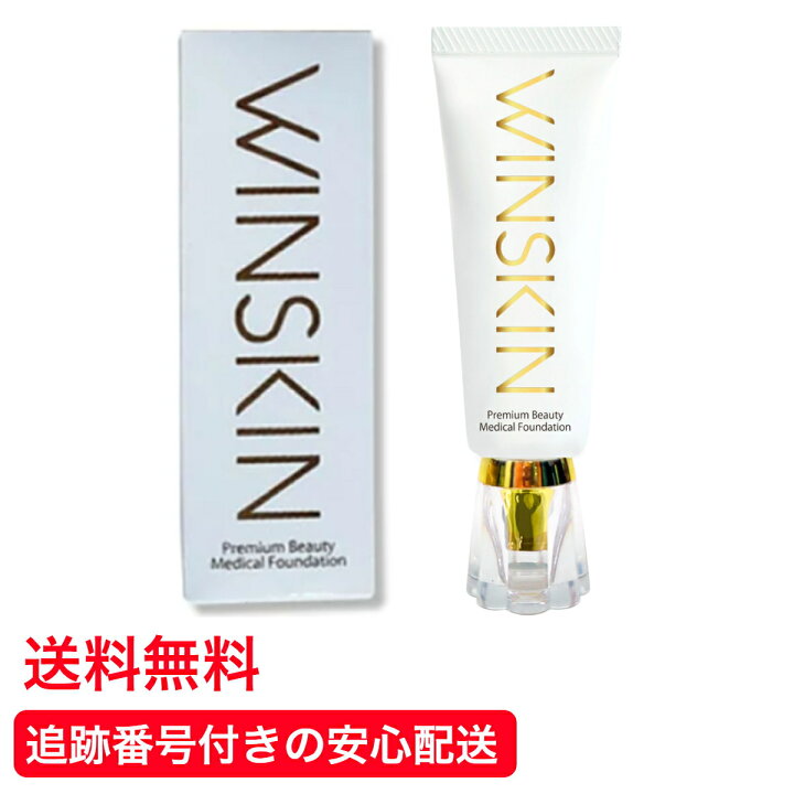 楽天市場】【送料無料】 WINSKIN ウィンスキン ファンデーション 26g  
