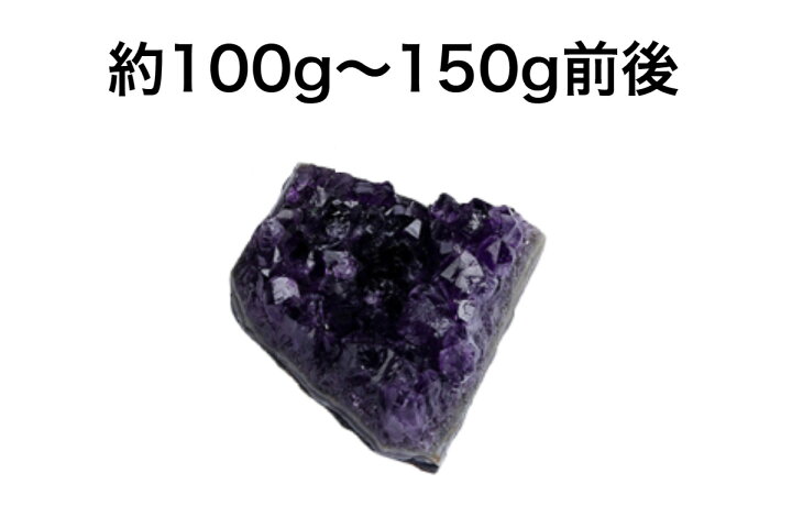 楽天市場】【送料無料】 アメジスト クラスター 原石 ウルグアイ産 