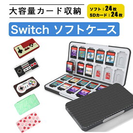 【送料無料】 スイッチソフトケース Switch ソフトケース ゲーム カード 収納ボックス ソフト Micro SD 24枚 収納 Switch Lite 有機ELモデル 対応 スイッチ スイッチ2 Switch2 カードまとめ収納 ABSシェル シリコンインナー製 軽量 傷つき防止 持ち運び便利