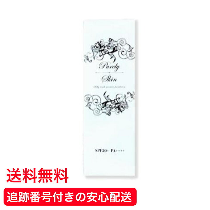 楽天市場】【送料無料】 ピュアリースキン 薬用 リンクルケア 美白 
