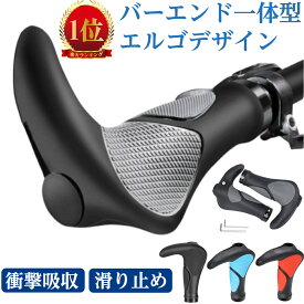 【楽天1位】 自転車 グリップ 牛角 エルゴ ハンドルグリップ 自転車グリップ 交換 カバー ロードバイク マウンテンバイク クロスバイク 握りやすい ソフトラバー フラットバー サイクリング 左右セット ショート ロング バーエンド 通勤 通学 グレー 黒 青 赤 送料無料