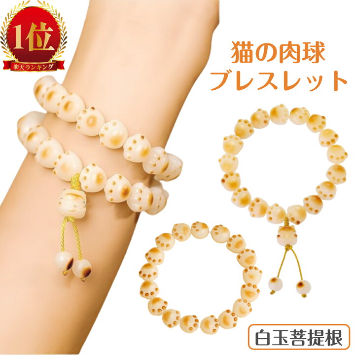 楽天市場】ブレスレット 天然石 キャットブレスレット パワーストーン 