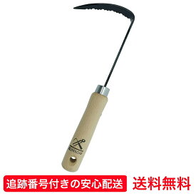 鎌 かま 右手用 草取り カギ鎌 鍵鎌 DIY ガーデニング カギカマ 丈夫 頑丈 熊谷鉄工所 草取り 草むしり 草刈り 日本製 かぎ鎌 右手 岩手県 カマ 送料無料