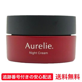 【送料無料】 Aurelie. オレリー モイストナイトクリーム リンクルリペア ナイトクリーム NightCream 30g megumi 医薬部外品 保湿 クリーム