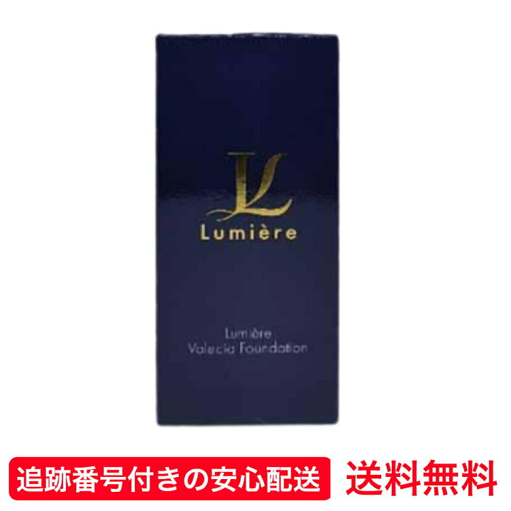 楽天市場】Lumiere ルミエル ヴァレシア ファンデーション 26g 