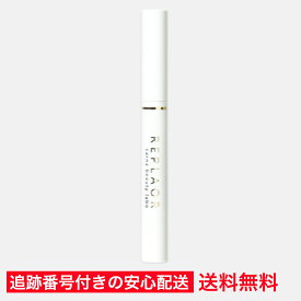 リプラオール 1.8g カルナベイル リップ 美容液 唇 くすみ 乾燥 うるおい ケア ふっくら 下地 送料無料