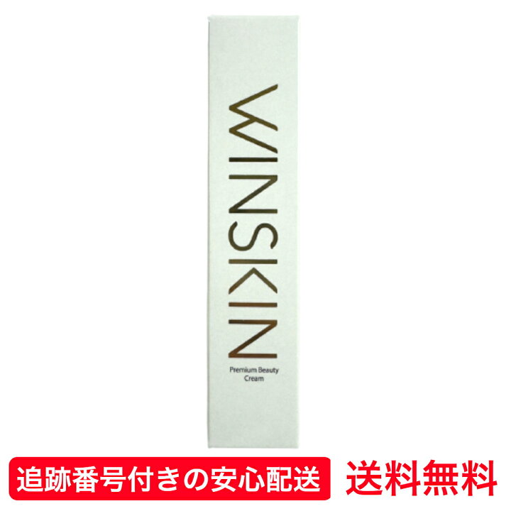 楽天市場】WINSKIN ウィンスキン プレミアムビューティークリーム 薬用 