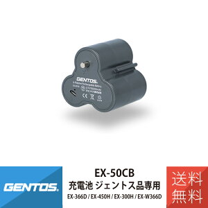 [dr WFgXip GENTOS EX-50CB WFgX