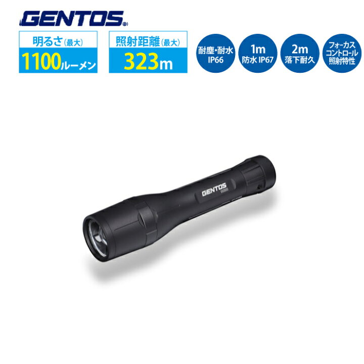 楽天市場】フラッシュライト LED 電池 USB 充電 ポーチ付 GENTOS 