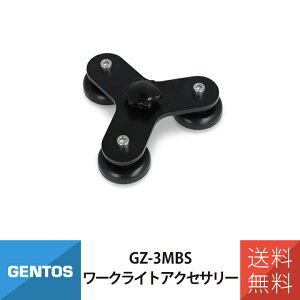 ���[�N���C�g �A�N�Z�T���[ �}�O�l�b�g�x�[�X GENTOS GZ-3MBS �W�F���g�X