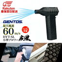 [即日発送 最短翌日お届け] ブロワー 洗車 水滴 充電式 小型 疾風 はやて 小型 コンパクト 電動送風機 エアダスター …