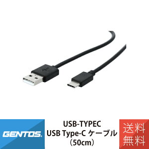 WFgX Ki USB Type-CP[u 50cm USB-TYPEC pP[u ^CvC GENTOS