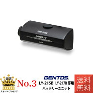 【ランキング3位！】充電池 ジェントス品専用 GENTOS LY-21SB GENTOS ジェントス
