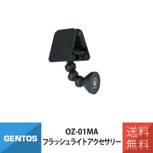 [NCg tbVCg }OlbgA[ ȒP ߉\ Ɠ GENTOS WFgX OZ-01MA