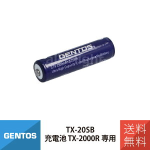 �[�d�r TX-2000R��p GENTOS TX-20SB �W�F���g�X