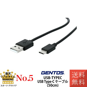 yLO܁IzWFgX Ki USB Type-CP[u 50cm USB-TYPEC pP[u ^CvC GENTOS