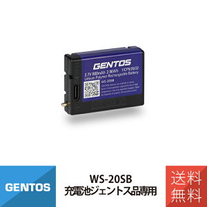 [dr WFgXip GENTOS WS-20SB WS-20SB GENTOS WFgX