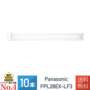 �y10�{�Z�b�g�z �p�i�\�j�b�N FPL28EXLF3 FPL28EX-L ��p�i �c�C���u���� 28�`