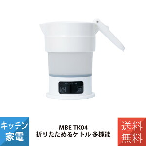 �d�C�P�g�� �d�C�P�g�� ���x���� �܂肽���߂�P�g�� ���@�\ MCO �~���V �i�J�o���V MBE-TK04/WH